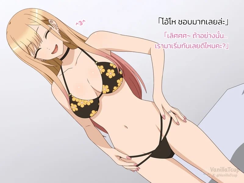 โดจิน สาวแกลรับงาน